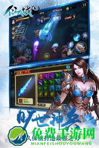 仙战2一键版