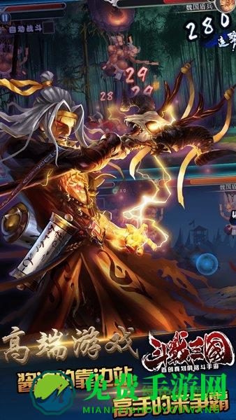 斗战三国百度渠道版