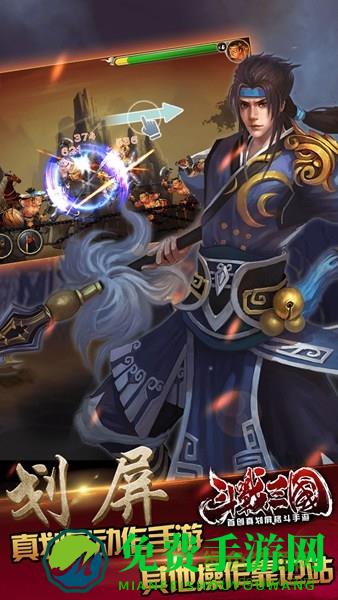 斗战三国百度渠道版