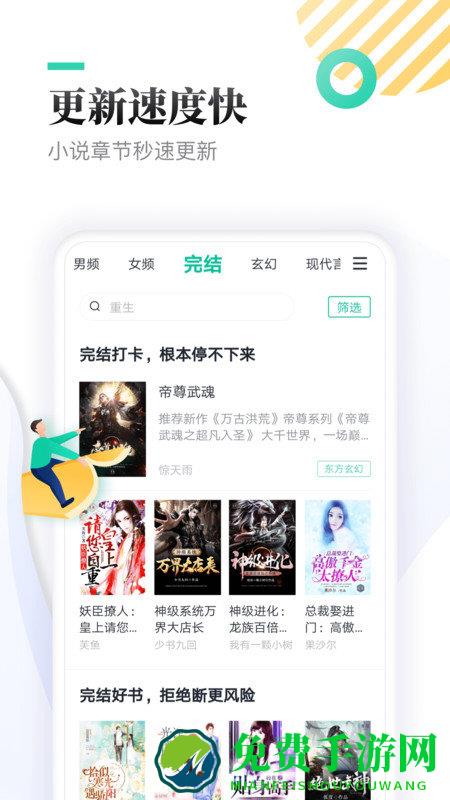 全本免费快读小说全网搜版本