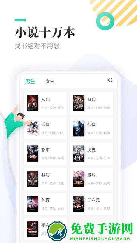 全本免费快读小说全网搜版本