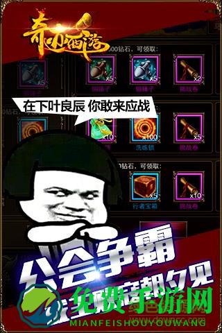 奇迹西游官方版