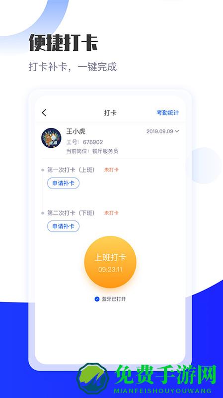 长隆jobapp
