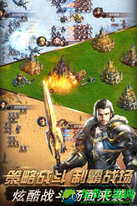 王国起源4399游戏