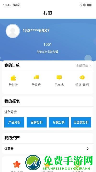 冻品视界app