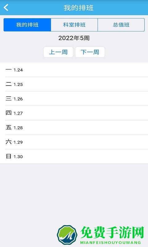 翔龙速办官方下载