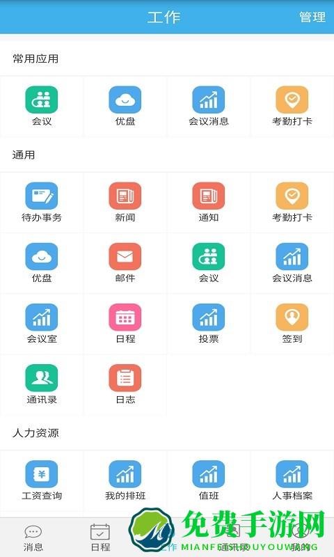 翔龙速办app