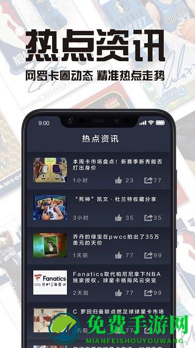 hobby stocks app下载