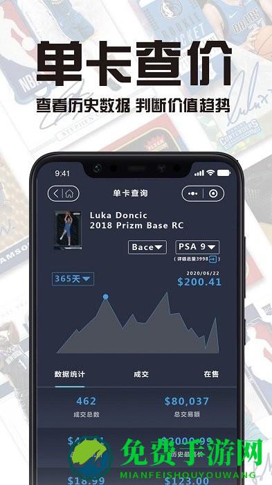 hobbystocks球星卡