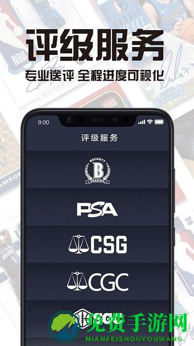 hobbystocks球星卡