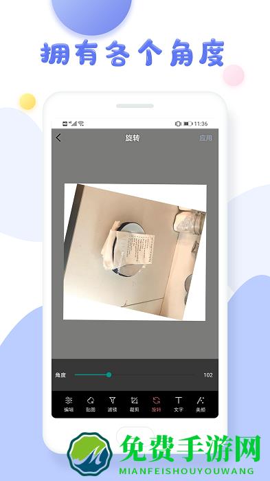 美图美颜相机下载安装