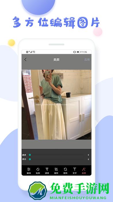美图美颜相机app