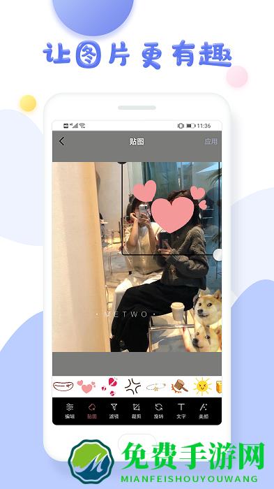 美图美颜相机app