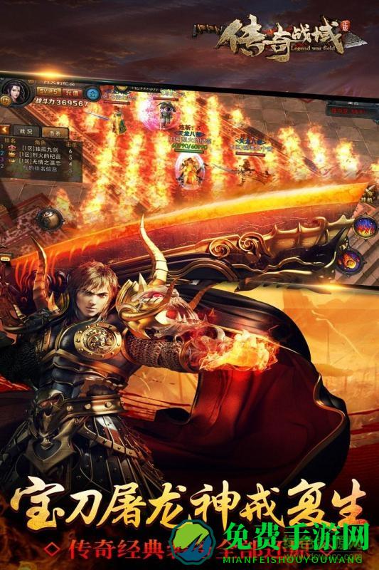 传奇战域传奇游戏