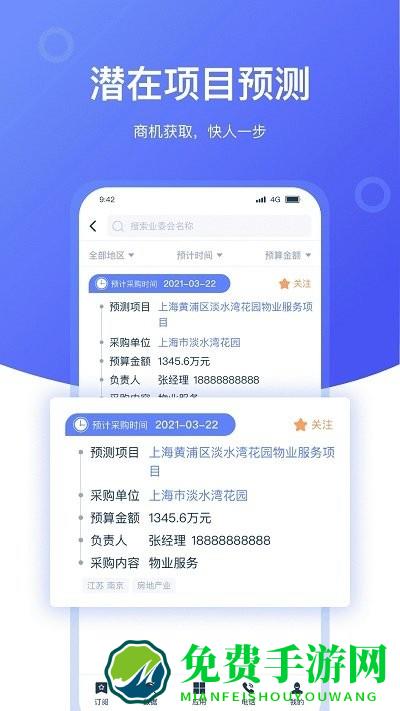 灵犀数据智能平台