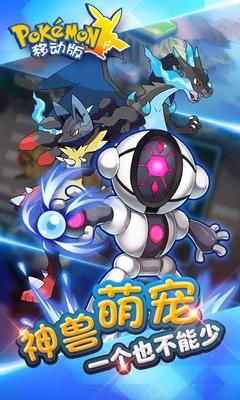 天天皮卡丘游戏