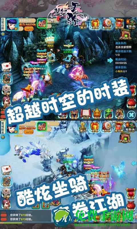 梦幻天骄测试服