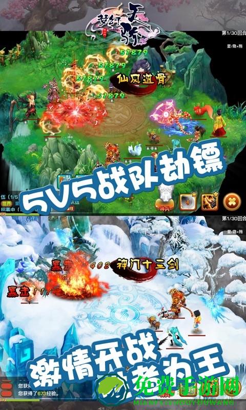 梦幻天骄测试服