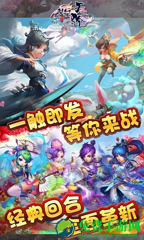 梦幻天骄测试服