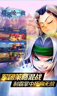 魔界统一战幽游白书手游