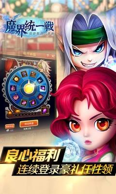 魔界统一战幽游白书手游