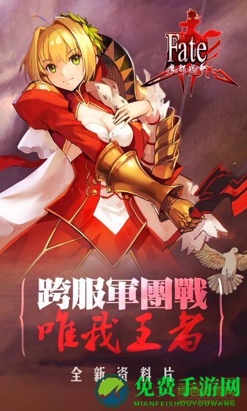 命运魔都战争百度版