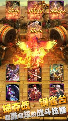 天天乱三国手游