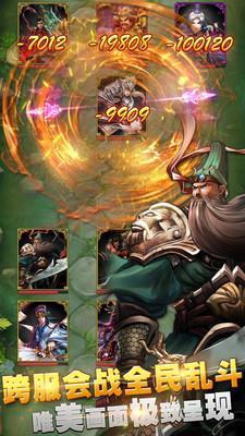 天天乱三国手游