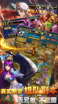 天天乱三国手游