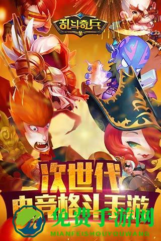 乱斗奇兵qq游戏