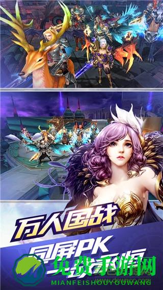 永恒之翼手游百度版