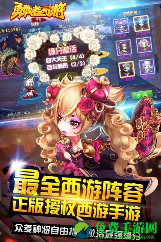 勇敢者西游体验服