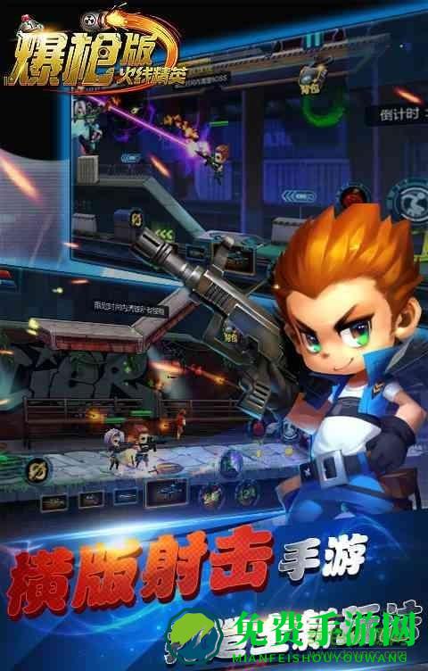 4399火线精英爆枪版九游游戏