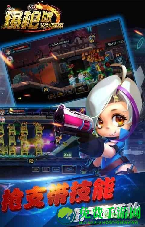 4399火线精英爆枪版九游游戏