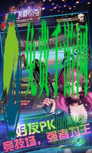 新刀锋传奇百度客户端