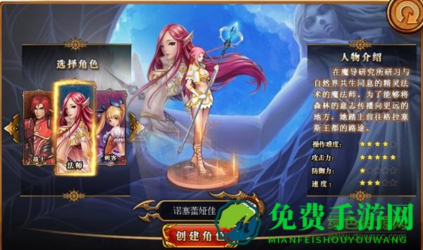 命运之刃九游游戏