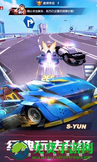 一起来飞车九游版最新版
