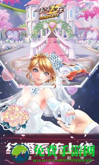 一起来飞车九游版最新版