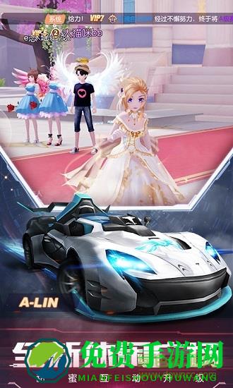 一起来飞车九游版最新版