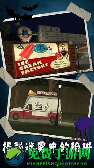 恐怖冰淇淋第九代