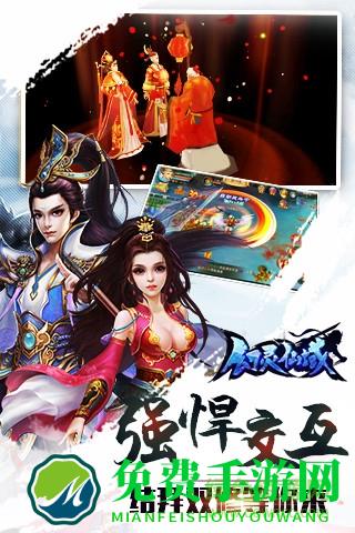 幻灵仙域变态版