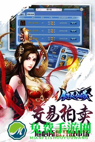 幻灵仙域变态版