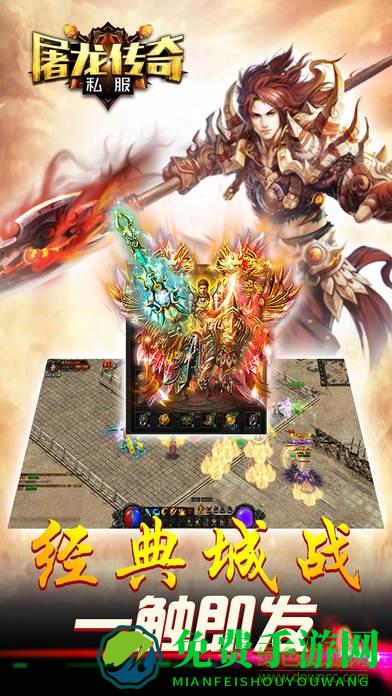 屠龙传奇百度客户端