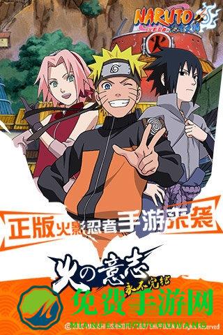 火影忍者忍者大师vivo手游