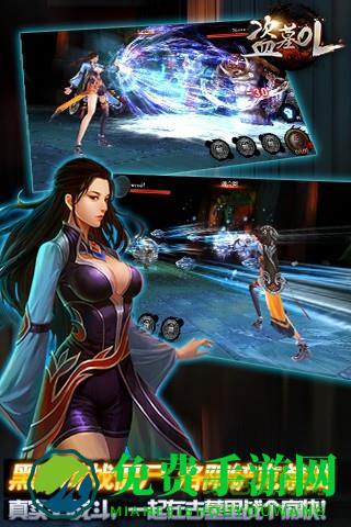 盗墓ol华为客户端