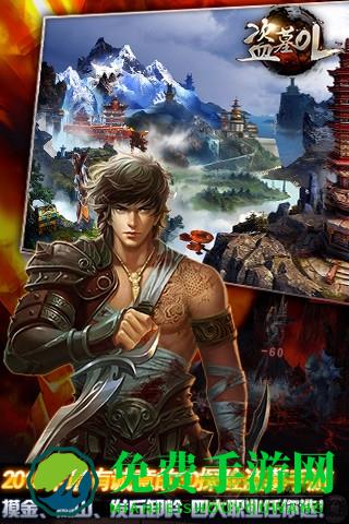 盗墓ol华为客户端