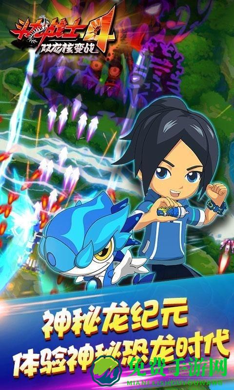 斗龙战士4双龙核满v版