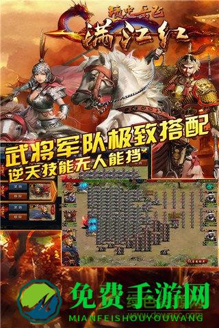 满江红精忠岳飞