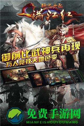 满江红精忠岳飞