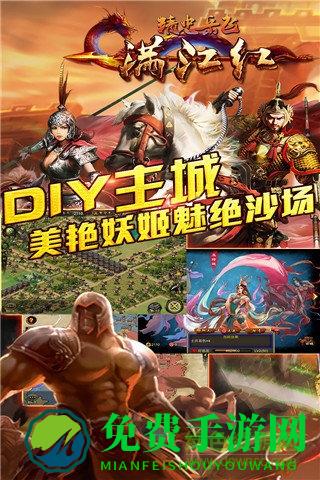 满江红精忠岳飞